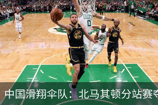 中国滑翔伞队：北马其顿分站赛夺冠，挑战与荣耀并存！